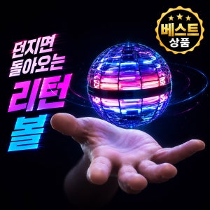 [오늘만물상] 어린이 입문용 미니 드론 LED조명 UFO 리턴볼 선물