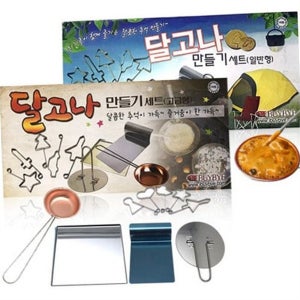 어린이 달고나 만들기 가정용 달고나 키트 뽑기 용품 놀이 도구