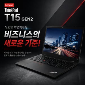 레노버 씽크패드 T15 중고 i7 10세대 15.6인치 16GB 업무용 노트북