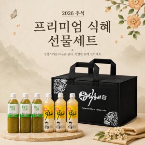유식혜락 추석 선물세트 전통식혜·말차식혜 500ml 6병