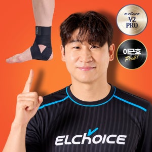 NEW 엘초이스 발목 테이핑 보호대 V2PRO