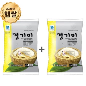 2026년산 경기미 백미 4kg+4kg 1개