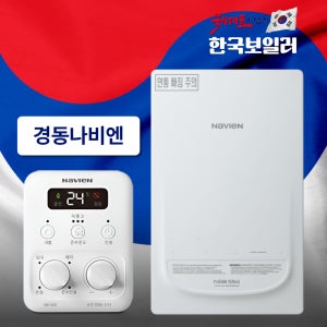 광주보일러 경동나비엔 친환경 저녹스 NGB554 일반 목포 순천 여수 광양 교체 설치