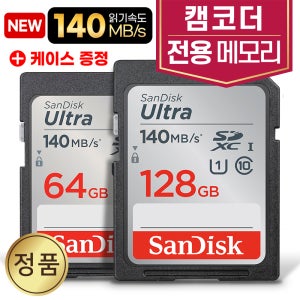 파나소닉 HDC-TM41 메모리카드 64/128GB New SD카드