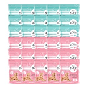 [유통기한 임박]강아지 비스켓 간식 바삭한 강아지쿠키 과자 훈련용 2종 콤보, 300g, 30개