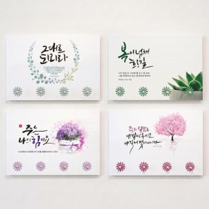 하이그로시 열쇠걸이 말씀액자 최소주문30개이상