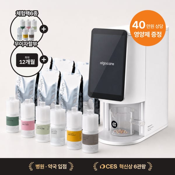 알고케어 AI 영양제 기기(E1) + 영양제 체험팩 6종