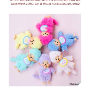 몬치치 컬러 키체인