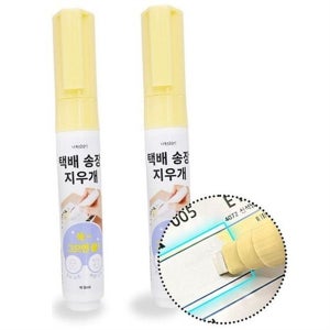 감열지 택배 송장 지우개 스틱형 개인 정보 보호 지우개 지킴이