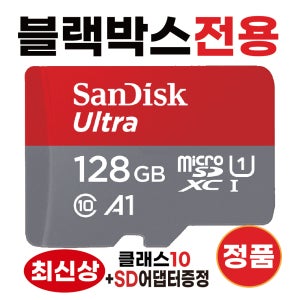 다본다 AI 6WAY DBD-GPT SD카드메모리카드 블랙박스칩 128GB 최신상