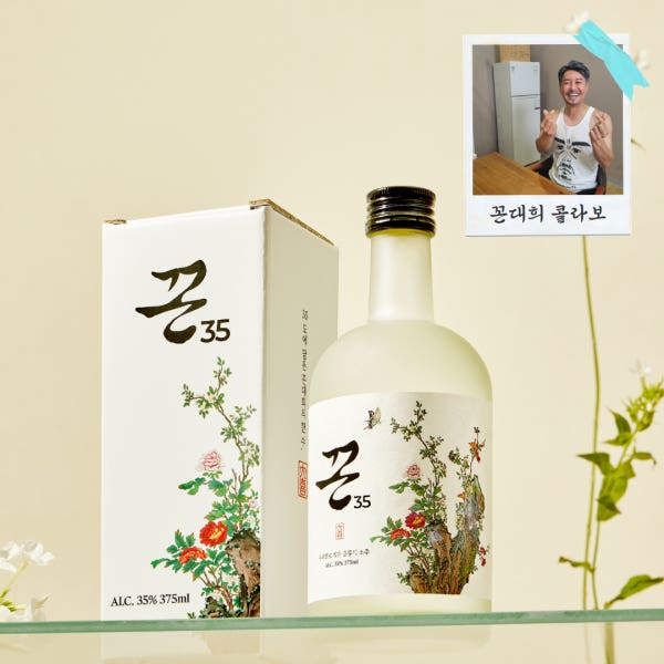 [꼰대희콜라보] 대화가 필요할 때, 꼰35 일반증류주 전통주선물