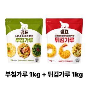 대한제분 곰표 부침가루 1kg + 튀김가루 1kg 세트 가정용 식당 업소용
