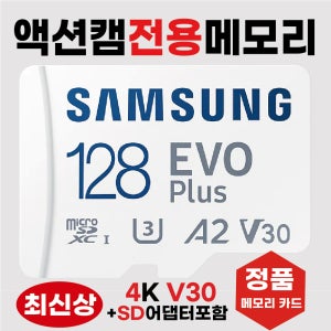 루크 루크 SD카드 액션캠카메라메모리 삼성4K 128GB