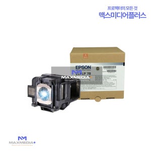 [엡손 호환] EPSON ELPLP78 프로젝터 호환 램프 일체형 EB-520
