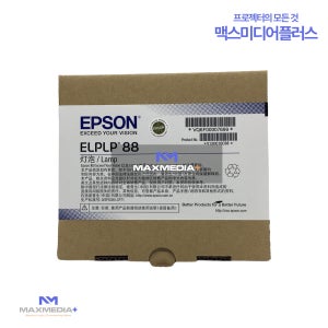 [엡손 호환] EPSON ELPLP88 프로젝터 호환 램프 일체형 EB-97H