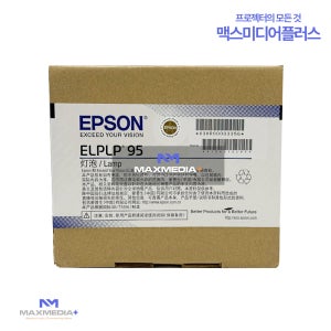 [엡손 정품] EPSON ELPLP95 프로젝터 정품 램프 일체형 EB-2055 2250