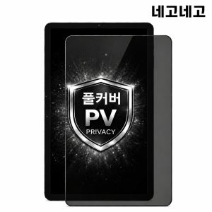 사생활 풀커버 프라이버시 지문인식 강화유리 액정보호필름 아이패드 10세대 27.7cm(10.9인치), 1매입