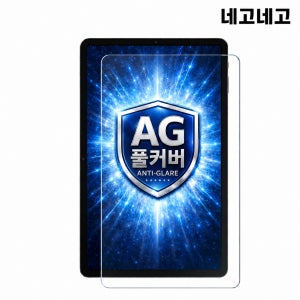 AG저반사지문방지 풀커버 지문인식 강화유리 액정보호필름 갤럭시 탭 A11 플러스, 1매입