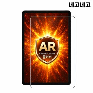 AR저반사고화질 풀커버 지문인식 강화유리 액정보호필름 갤럭시 탭 A11 플러스, 1매입