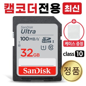 파나소닉 HDC-TM41 메모리 캠코더SD카드 32GB