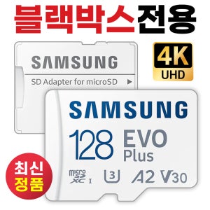 다본다 AI 6WAY DBD-GPT 메모리 삼성4K 128GB SD카드