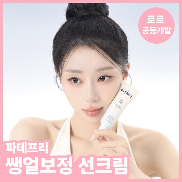 해달씨 스킨커버 리커버 톤업 선크림 50ml 올리브영 파데프리 선크림