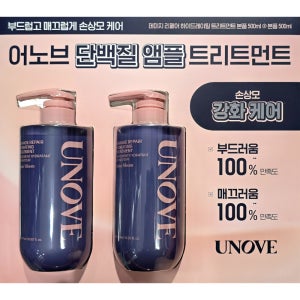 [코스트코] 어노브 데미지리페어 하이드레이팅 트리트먼트 500ml, 2개
