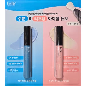 [코스트코] 빌리프 아쿠아 밤 아이 젤 듀오 15ml, 2개