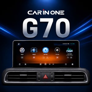G70 카인원 안드로이드 올인원 12.3인치(순정 연동 인터페이스 포함)
