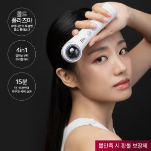뷰앤디 플라노바 콜드 플라즈마 기미 뷰티 디바이스 피부 관리기 미용기기