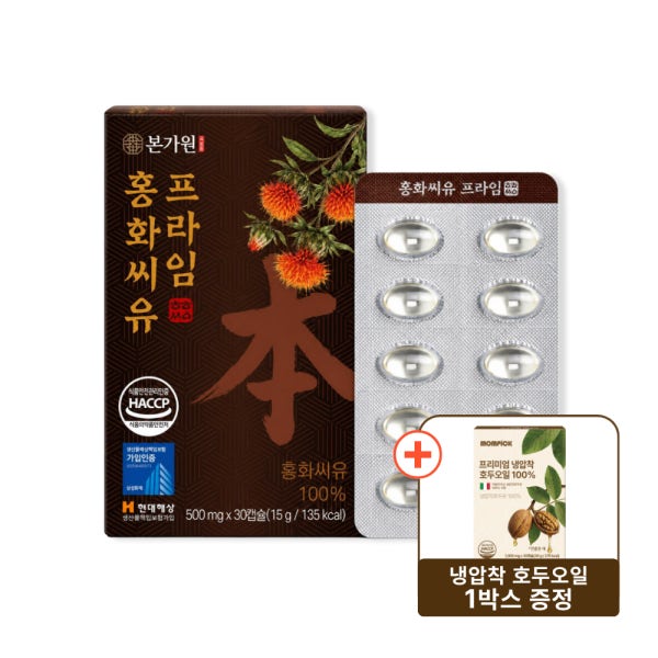 본가원 독일 홍화씨오일 홍아씨 홍화씨 유 기름 100%
