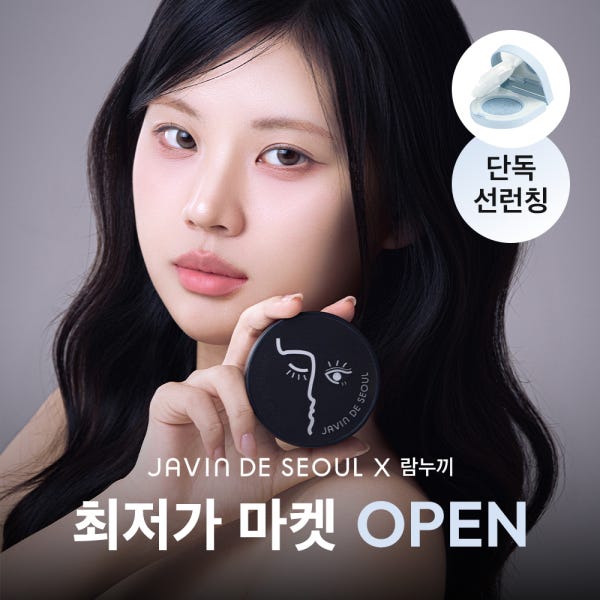 [자빈드서울×람누끼] 윙크 파운데이션 팩트 5차 마켓