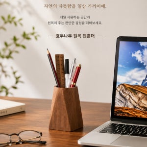 호두나무 원목 펜홀더 우드 연필꽂이 데스크 사무용 펜꽂이
