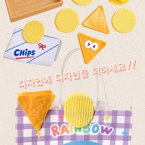 감자칩 모양 다용도 클립