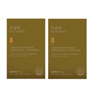BK웰 요습관 500mg x 30정 2박스 bn01 정품