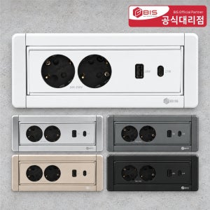 BIS 빌트인콘센트 BID-N202M 화이트 2구 콘센트 USB 초고속충전 가구 식탁 매립
