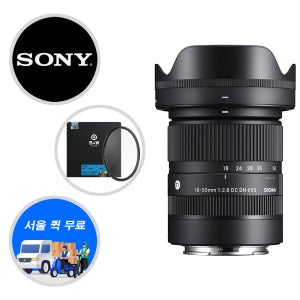 (정품등록 상품권 5만)시그마 18-50mm F2.8 DC DN 크롭 소니 E +BW베이직필터 + 서울퀵