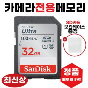 니콘 D3000 SD카드 메모리카드 카메라전용 32GB칩
