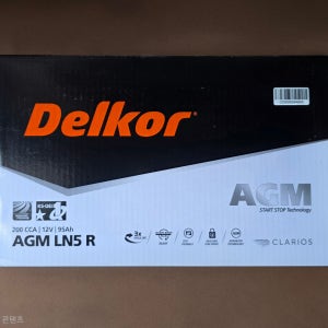 델코배터리 AGM 95 R타입 DIN LN5 페전지반납 교체공구대여