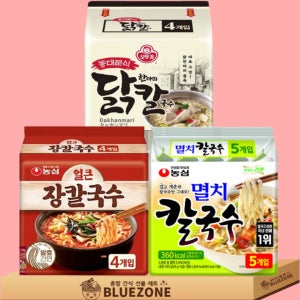 블루존 칼국수라면 3종 3봉 혼합세트 멸치 얼큰장 닭한마리 (C-95904309429)