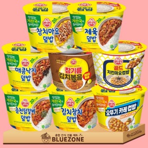 블루존 오뚜기 컵밥 덮밥 8종 세트 참치마요 제육 낙지 오삼불고기 치킨마요 카레 (C-92384462780)