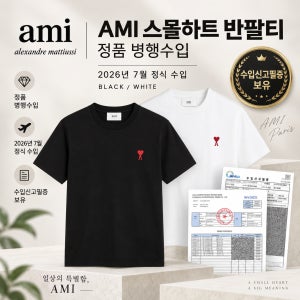 아미 AMI 드 꾀흐 스몰하트 로고 반팔티 BFUTS035.724 남녀공용 병행수입
