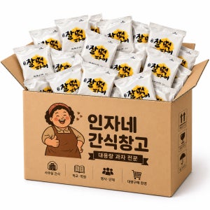 롯데 찰떡파이 20개입 대용량 초코 찹쌀떡 파이 사무실간식 회사간식