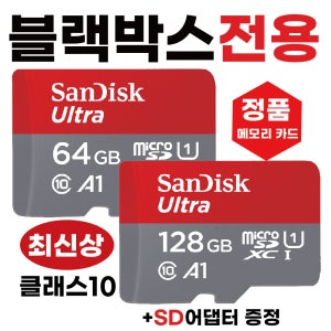 다본다 AI 6WAY DBD-GPT SD카드 메모리카드 블랙박스칩전용 64/128GB