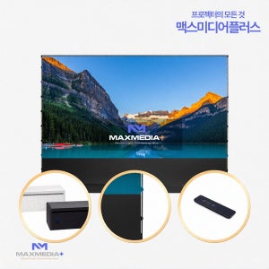 [윤씨네] 16:9 CLR-PEH 100인치 전동 포터블 탭텐션 CLR 스크린
