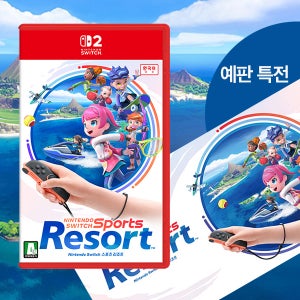 닌텐도 스위치2 스포츠 리조트 특전 포함 예약