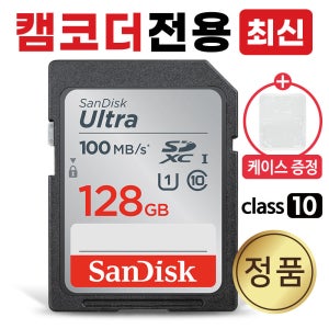 파나소닉 HDC-TM41 메모리카드 SD카드 128GB class10