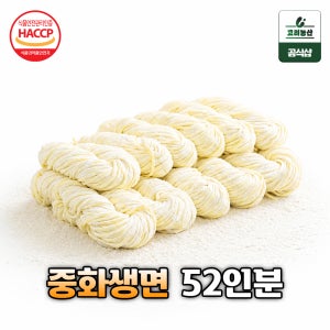 고려농산 수타식감 생중화면 10kg 52인분 중식당전문점 대용량 업소용 중화생면 중화면