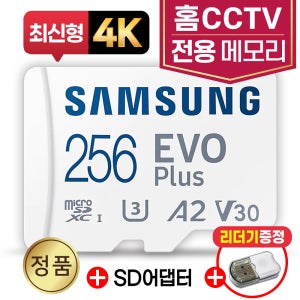 샤오미 Xiaobai A1 삼성SD카드 256GB 4K 홈캠CCTV 메모리카드