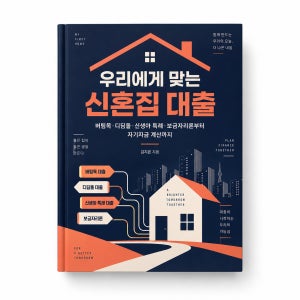 [신혼부부 전세자금대출 2026] 버팀목대출 조건 한도 금리 자기자금 신청방법